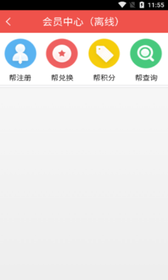 伊利会员中心手机版