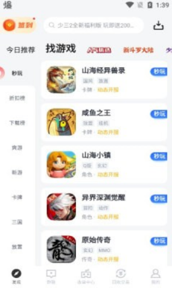 杂玩手游安卓版