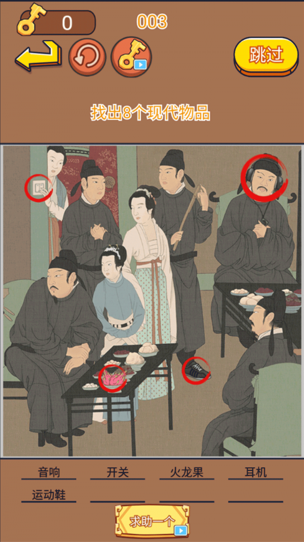 找茬大考验安卓版