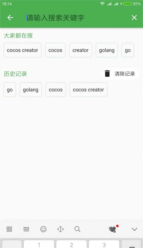 干货营手机版