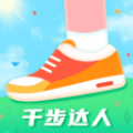千步达人最新版