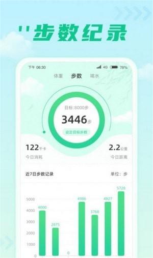 千步达人最新版