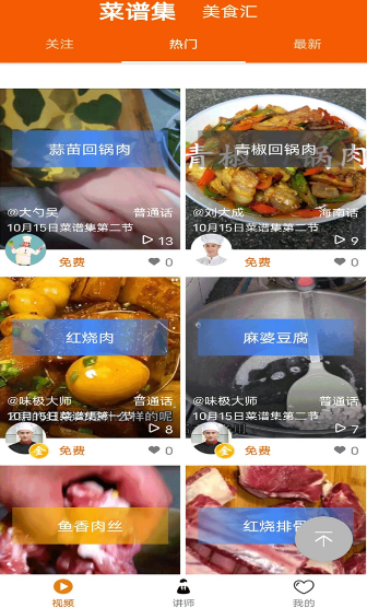 够力讲堂最新版