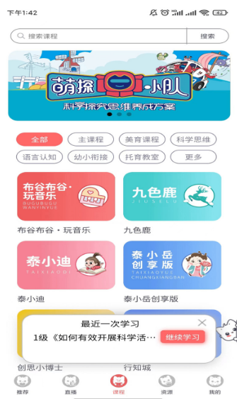 泰岳幼师笔记最新版