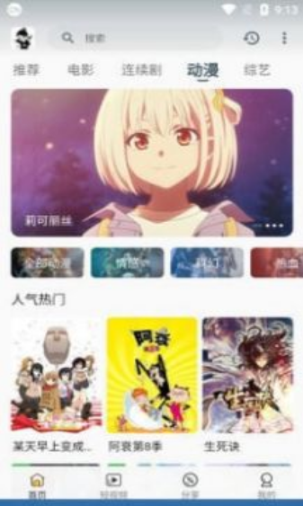 剧大侠安卓版