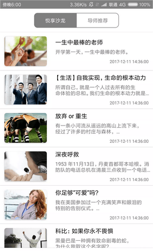 竞学堂最新版