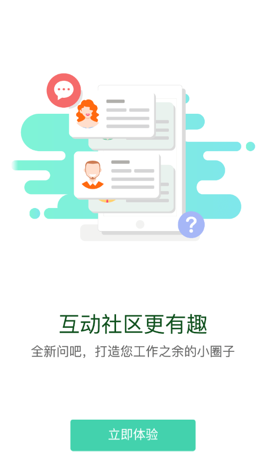 标准院学堂最新版