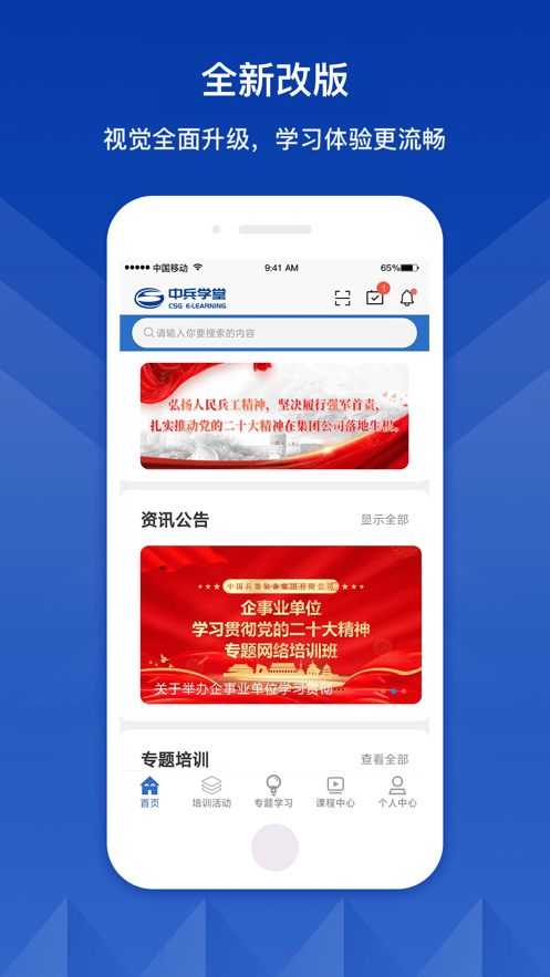 中兵学堂最新版