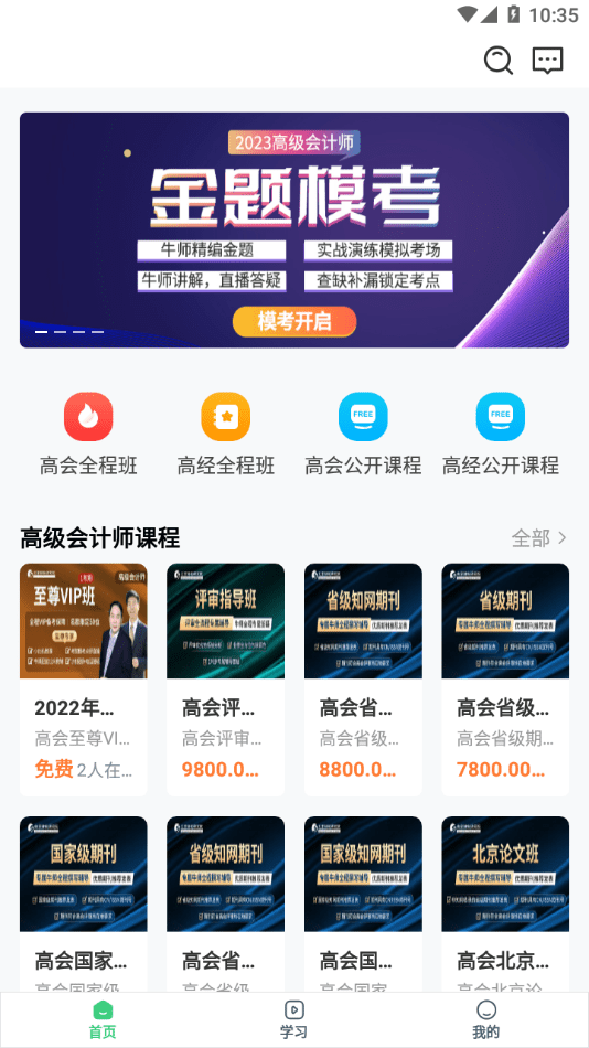 大成高会最新版
