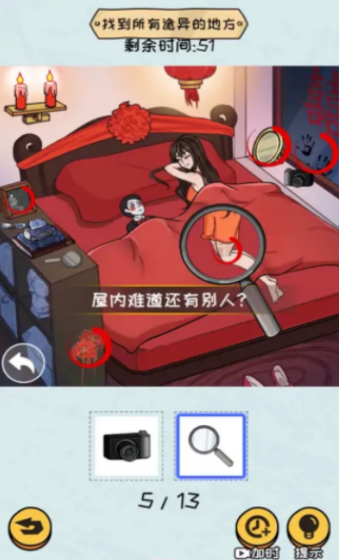 超难大挑战安卓版
