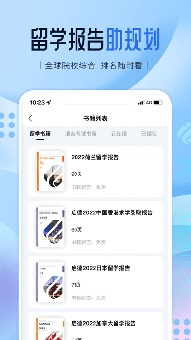 启德留学最新版
