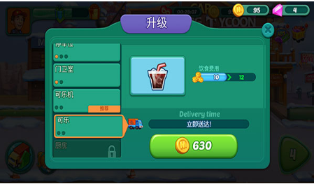 停车场大亨最新版