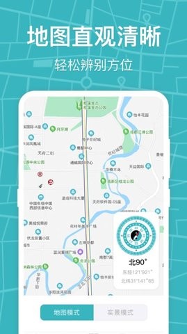 标准手机指南针安卓版