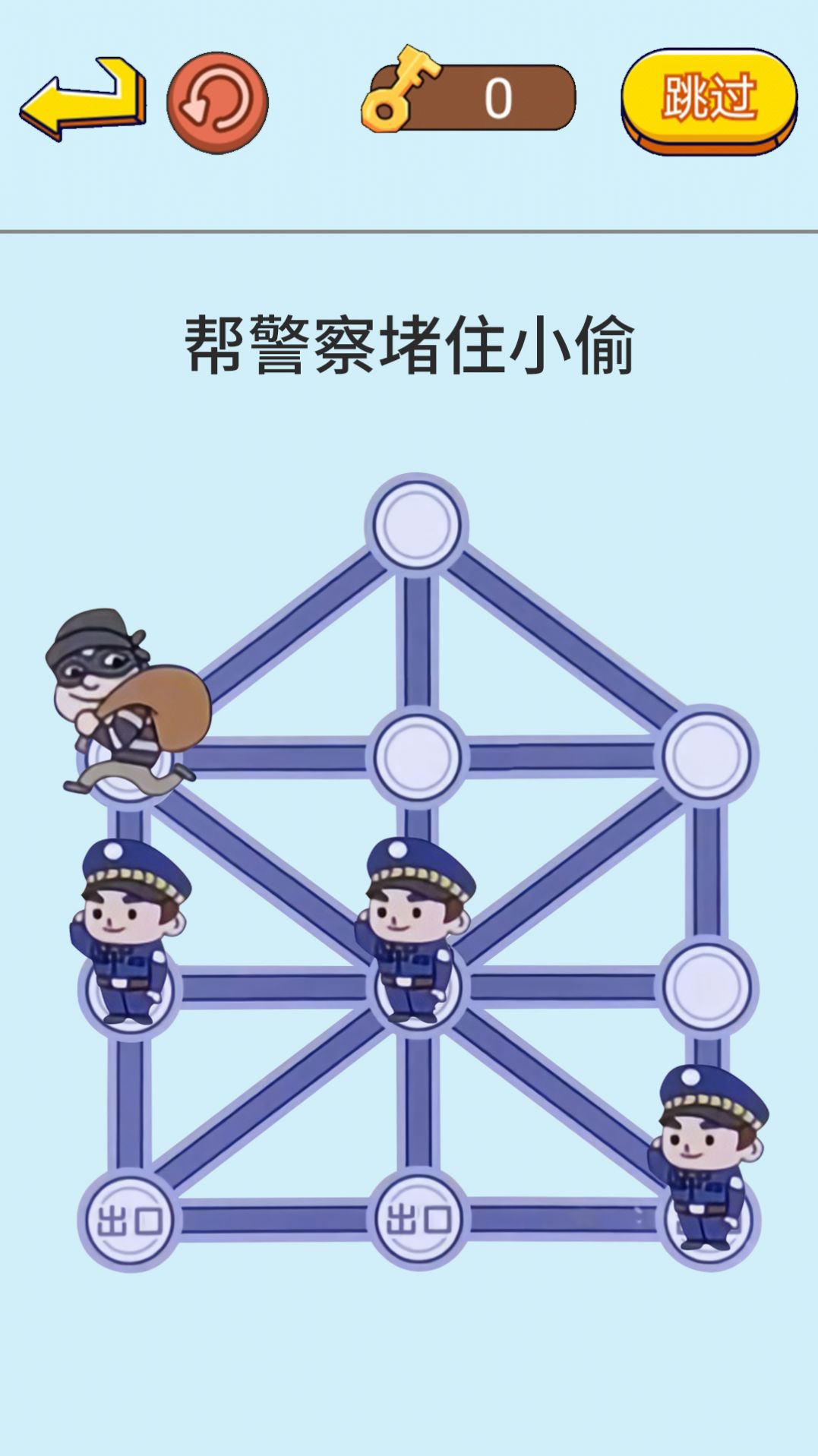 抓捕行动模拟安卓版