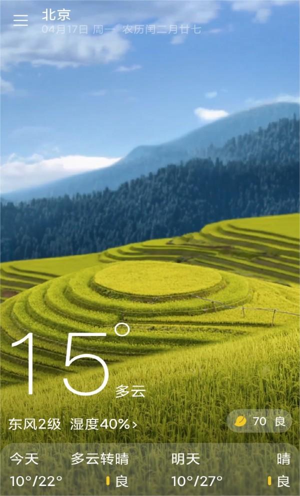 知道天气安卓版