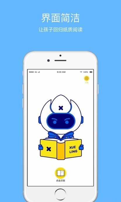学灵伴读安卓版
