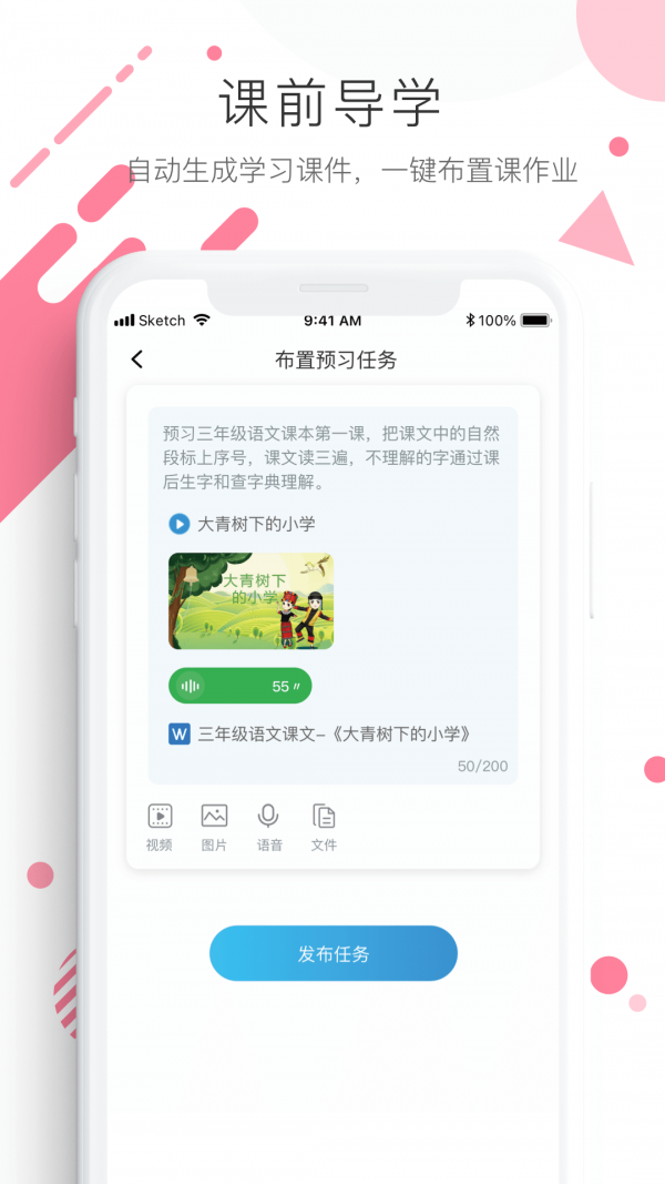 学优宝最新版