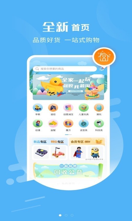 一起玩吧最新版