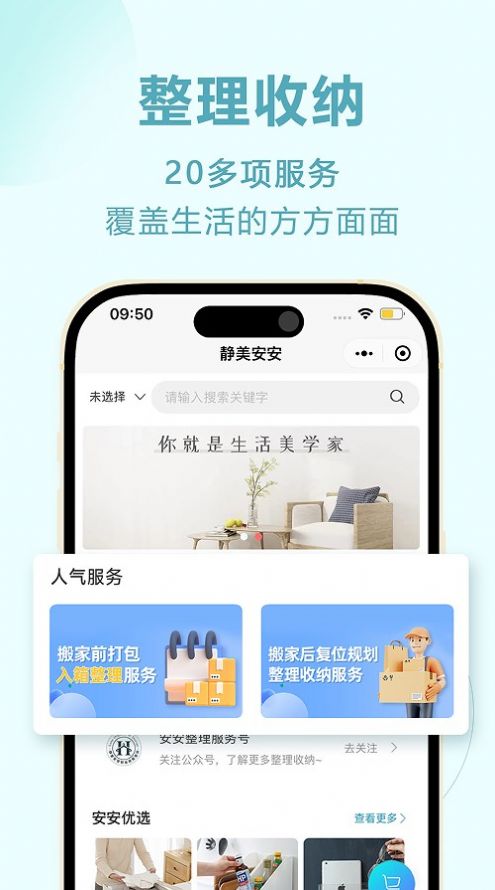 静美安安最新版