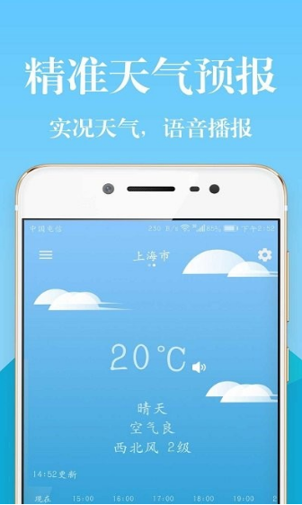 实时天气降雨预报最新版