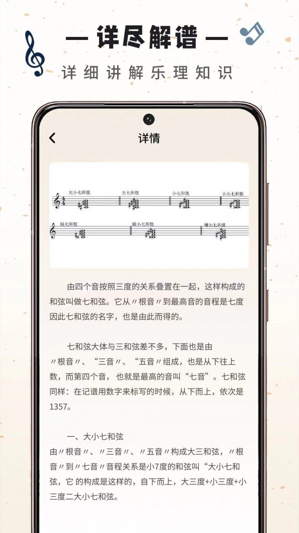 视谱练习最新版