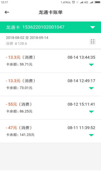 黑龙江ETC安卓版