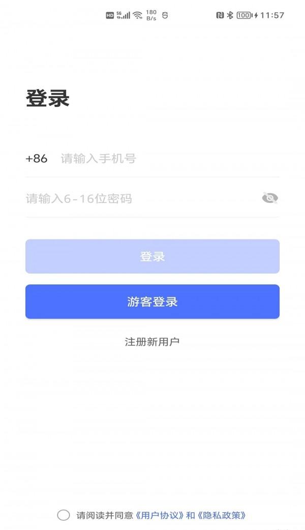 一号会议最新版