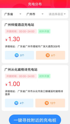 每日益充安卓版
