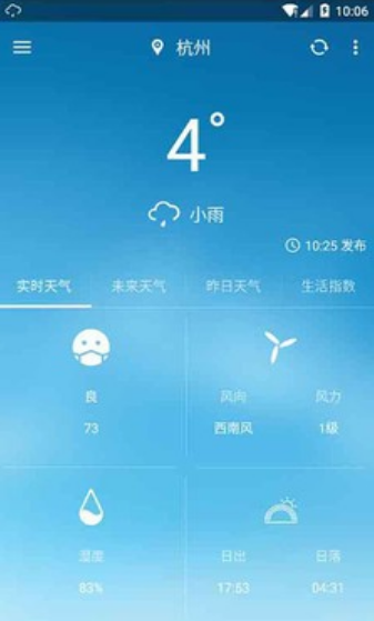 云天气安卓版
