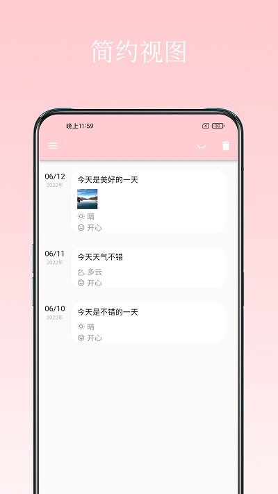 日记小本安卓版
