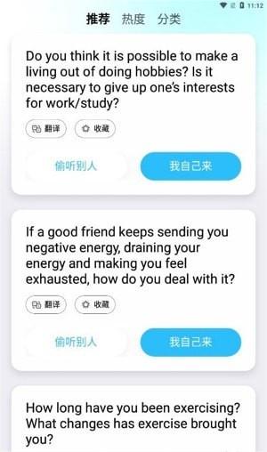 胡言乱语安卓版