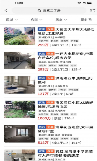 金华房网安卓版