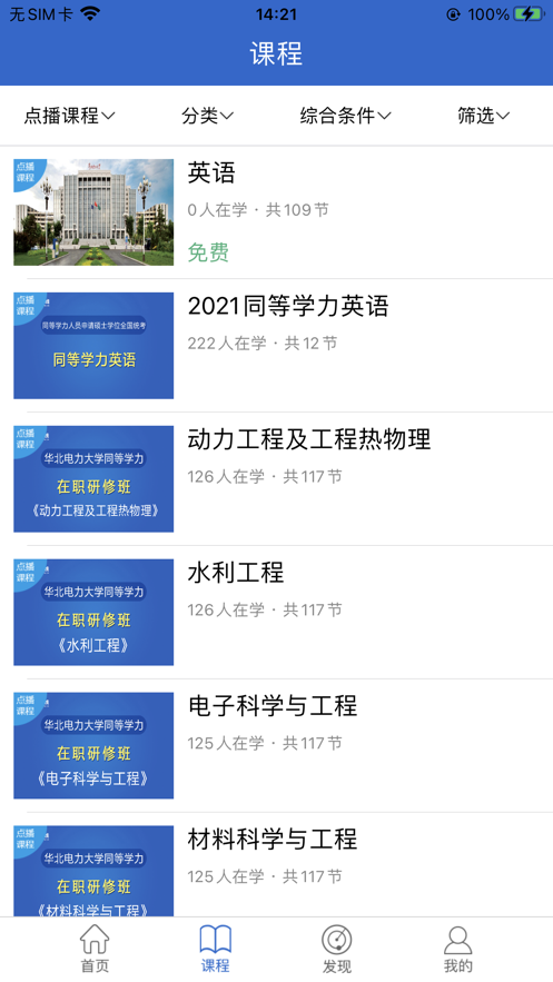 亦庄云学堂安卓版
