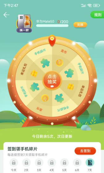 滴答走路安卓版