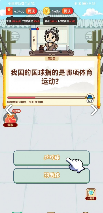 下班乐安卓版