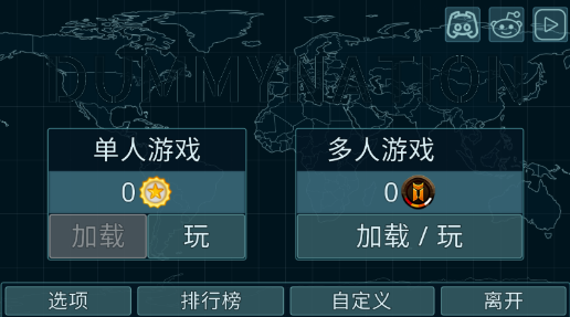 dummynation虚拟国家
