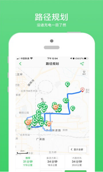 旋风充电桩最新版
