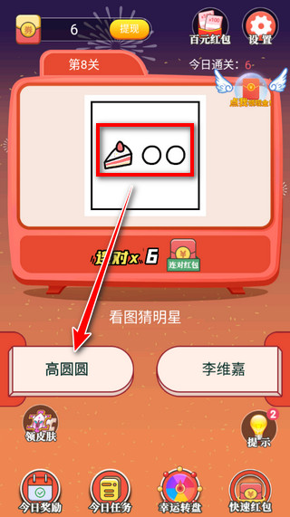 天天答人安卓版
