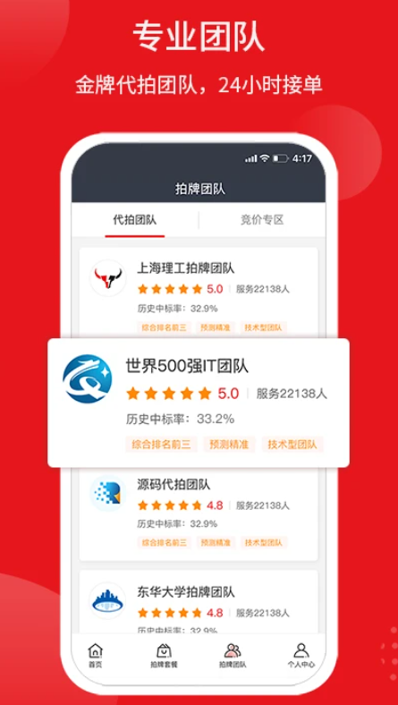 人人代拍安卓版