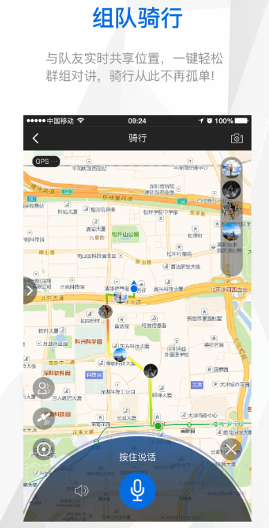 来啊骑行安卓版