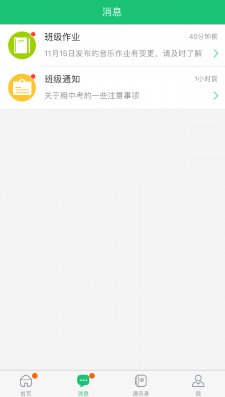 一起成长安卓版