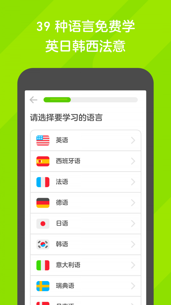 多邻国安卓版
