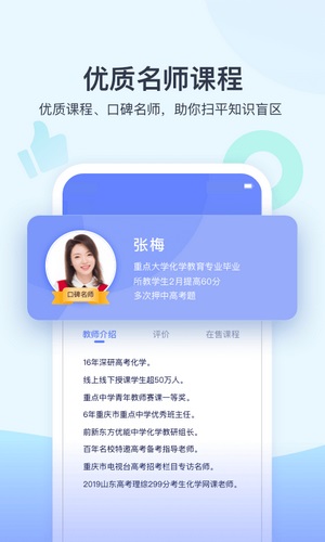 学浪安卓版