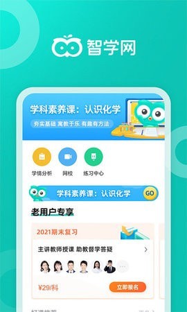 腕上智学安卓版