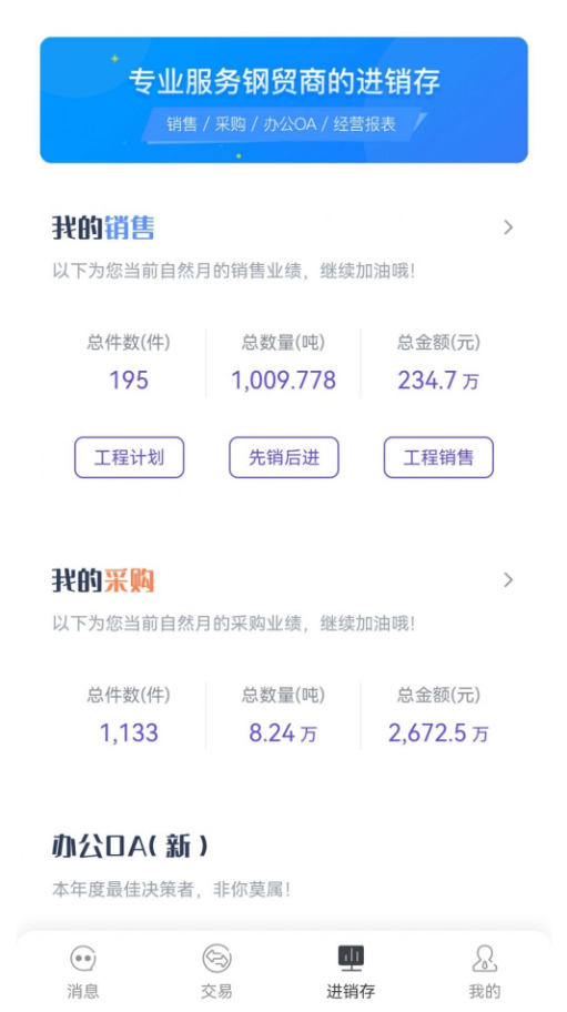 数科云安卓版