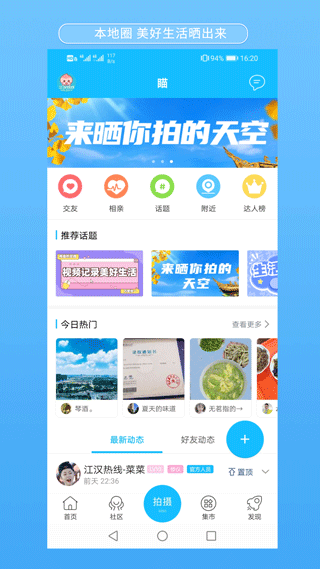 江汉热线安卓版
