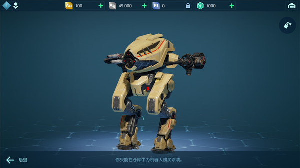 华体会战争机器人v901