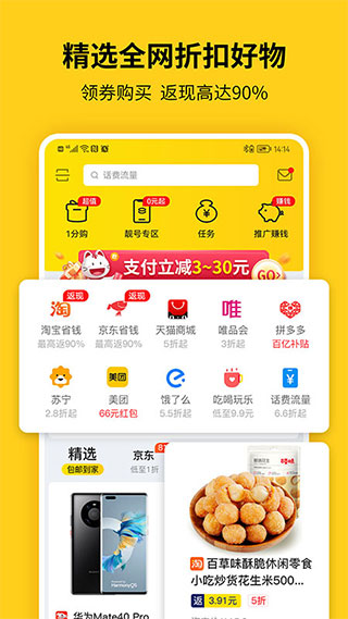 蜂助手安卓版