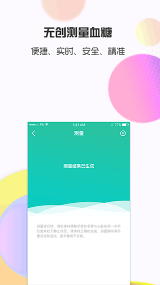 思尔健康最新版