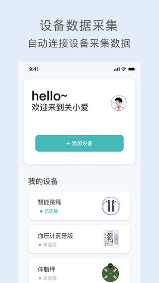 关小爱安卓版